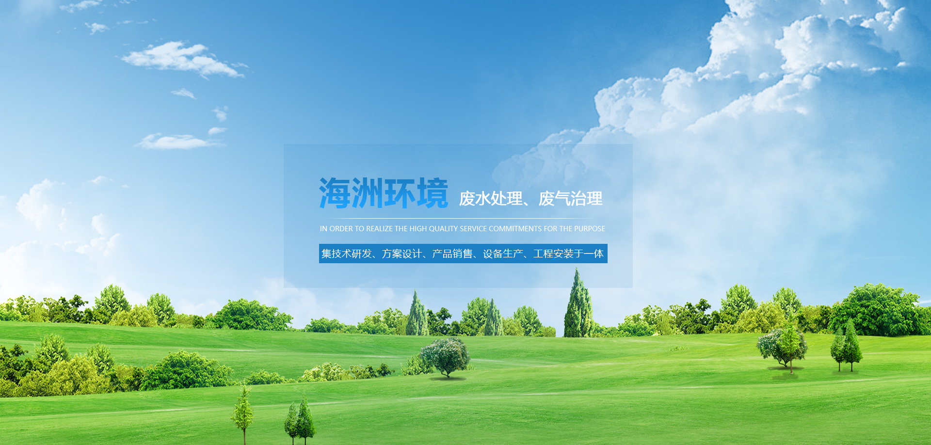 海洲环境科技(湖北)有限公司