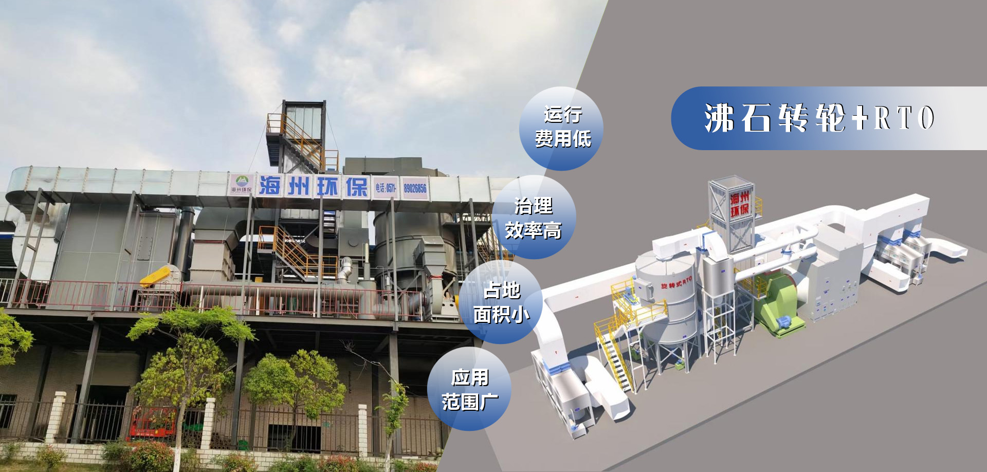 海洲环境科技(湖北)有限公司